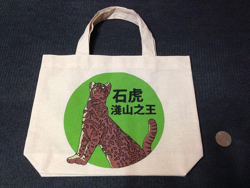 台灣 石虎 造型 手提袋 帆布袋 台灣特有種 保育類 設計 文創 淺山之王 Leopard Cat