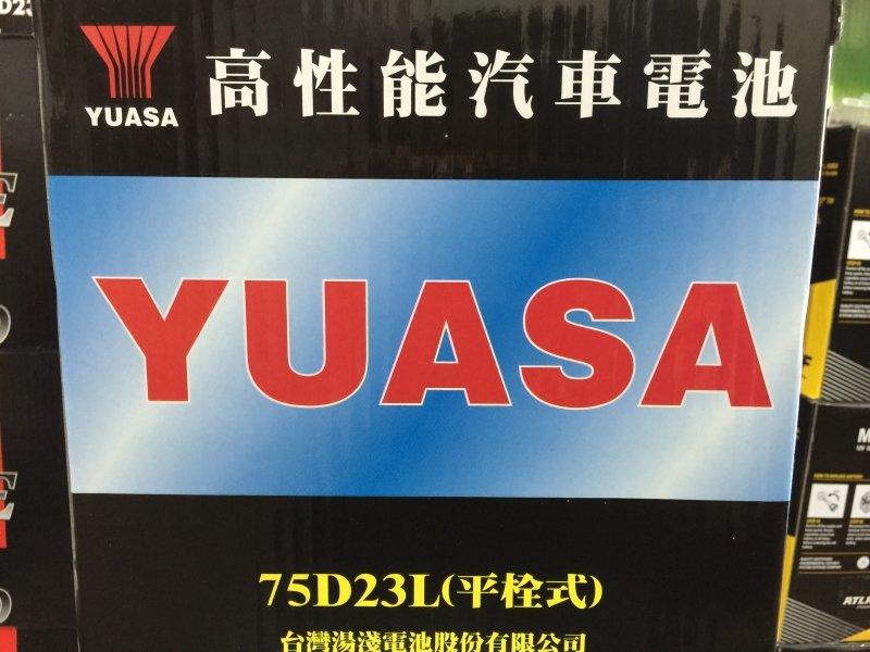台南 汽車 電池 -崇德汽車電池 YUASA湯淺75D23L75D23R加水自取$2300 台南