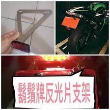 【普龍貢-實體店面】鬍鬚牌 白鐵 3MM CNC 雷射短牌架 DUKE390  DUKE-390