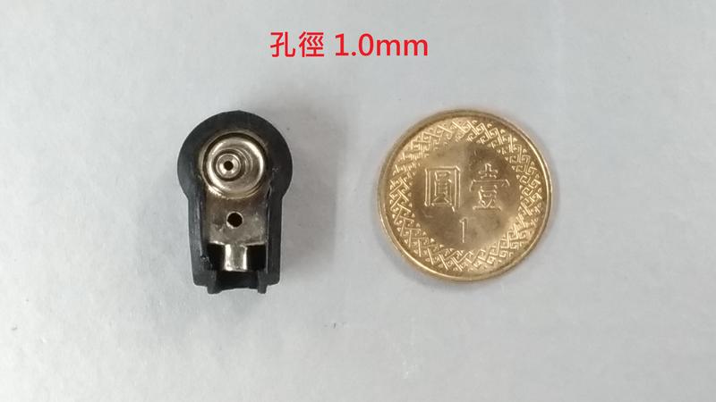元耀 - DC頭90度孔1.0mm 1.3mm 2.1mm 2.5mm DC接頭 焊接頭 直流電源插頭