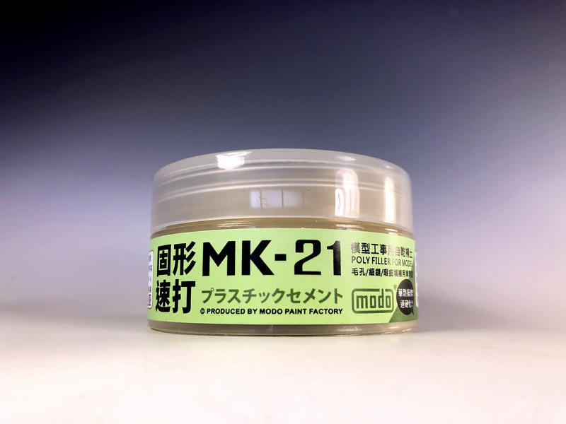 MK-21 modo自乾型補土 / 單劑型補土