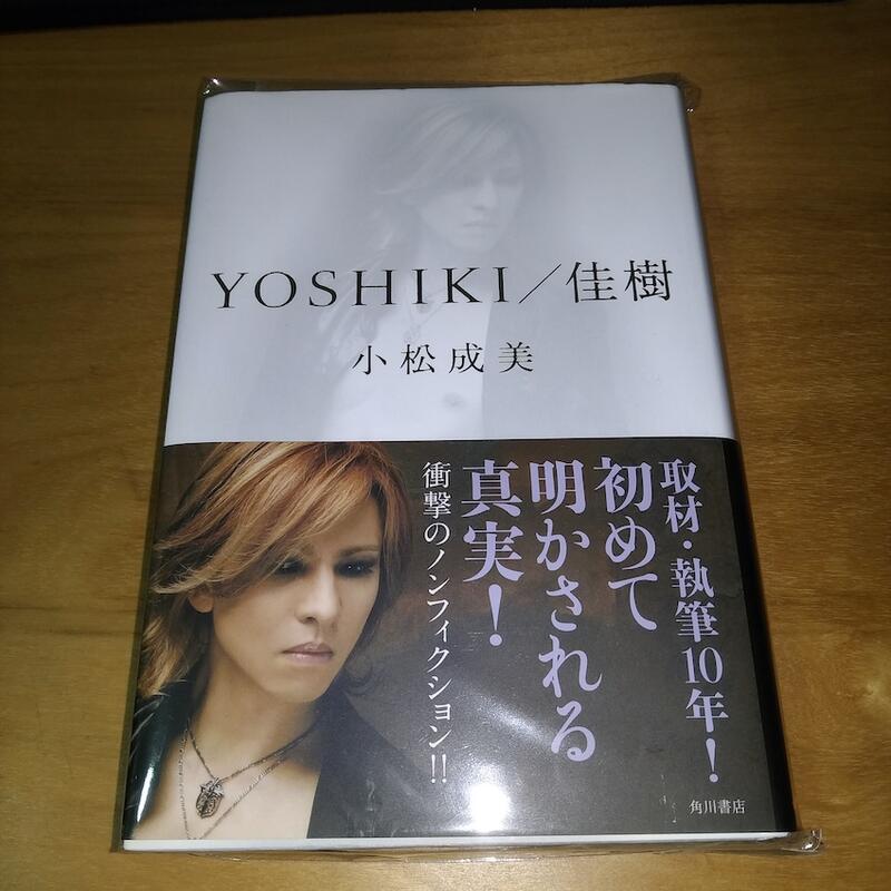 YOSHIKI/佳樹日版精裝會員限定版/ YOSHIKI自傳白色封面傳記X