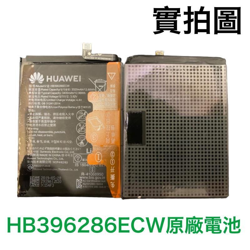 台灣現貨📳華為Honor 10、P Smart 2019、Honor 20 Lite 原廠電池 HB396286ECW