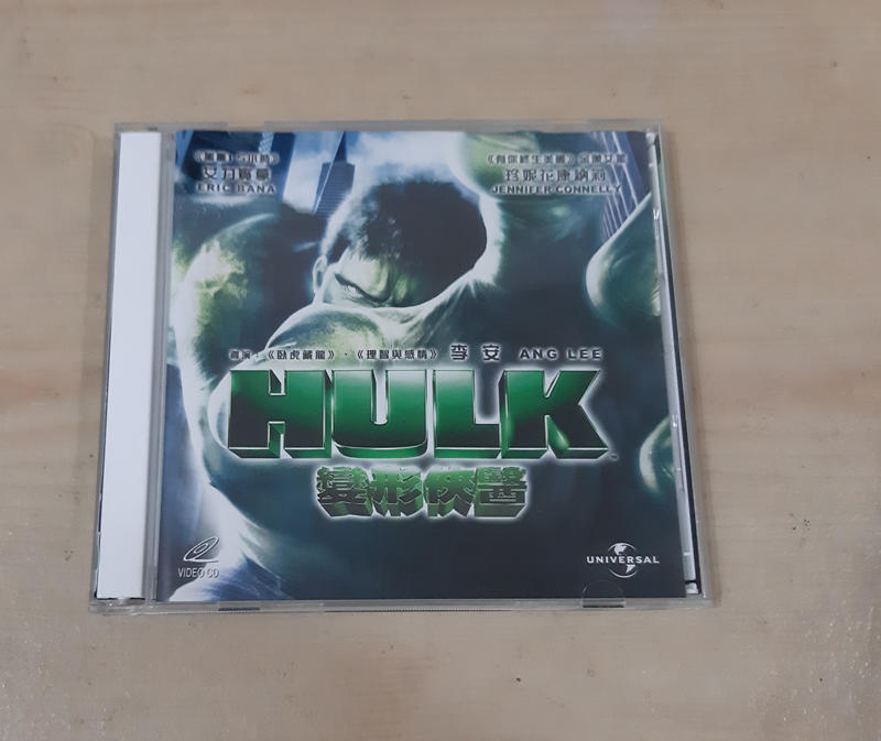 片名 綠巨人浩克HULK 二手正版VCD 家庭影片 經典收藏