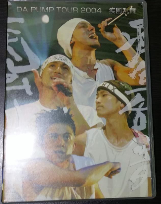 DA PUMP TOUR 2004 疾風亂舞 VCD