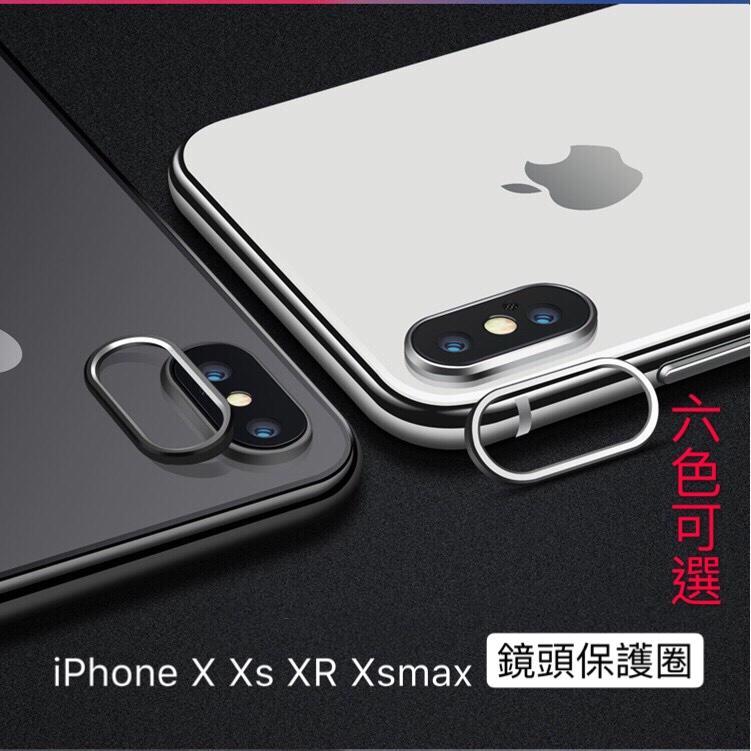高質感CNC 鋁合金鏡頭飾圈-加高保護框 iPhone X Xs XR Xs max 鏡頭框金屬邊框