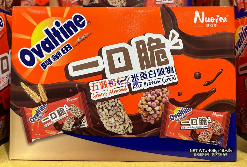 COSTCO Nuoisa Ovaltine 48 costco-nuoisa-ovaltine-48