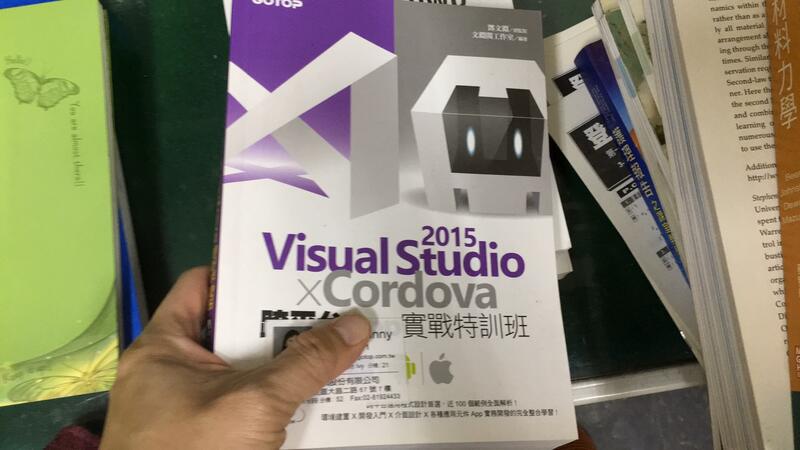 Visual Studio 2015 X Cordova 跨平台App 實戰特訓班 無光碟無劃記 D188