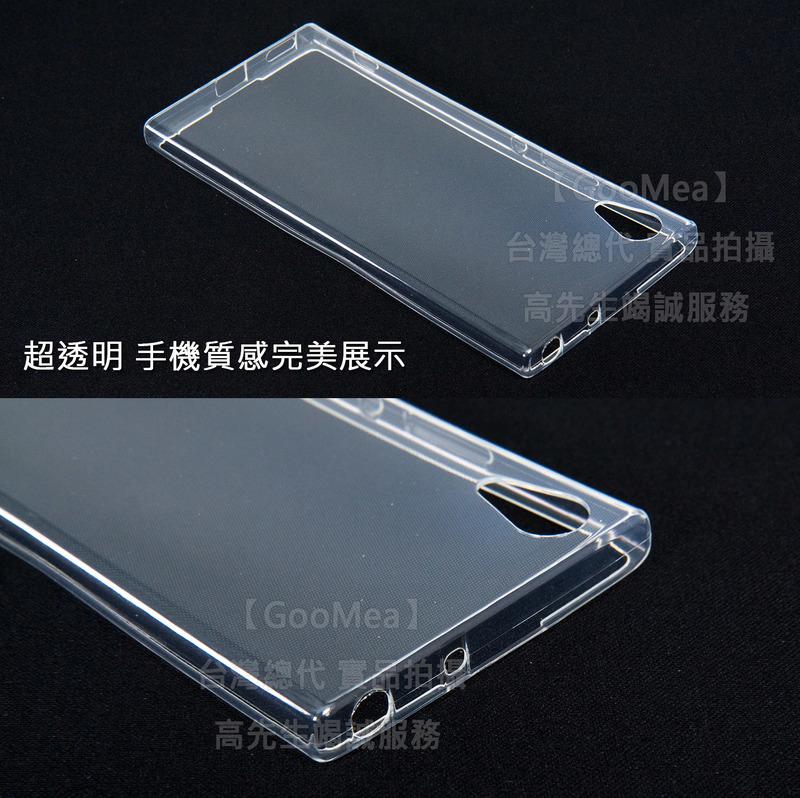 【GooMea】4免運 Sony Xperia XA1 5吋 超薄0.5mm高透軟套 軟性 保護套 保護殼 手機殼 透明