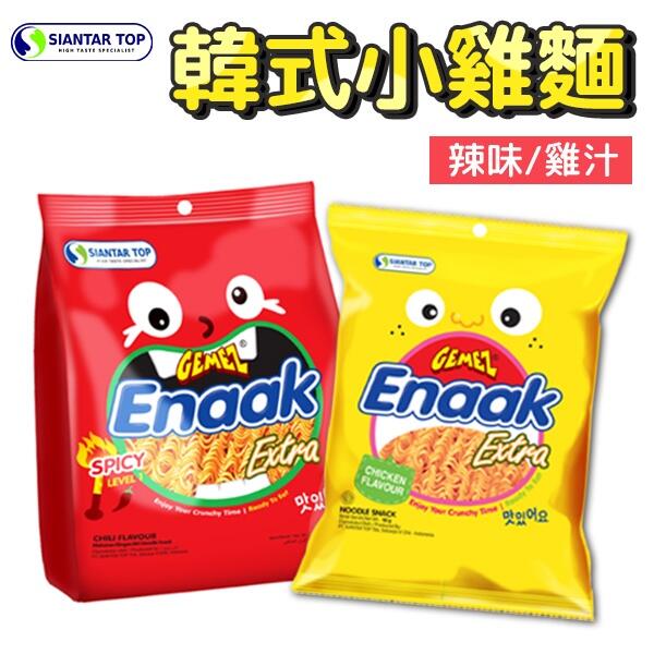 韓國 ENAAK 韓式小雞麵 辣味/雞汁 28gx3包裝