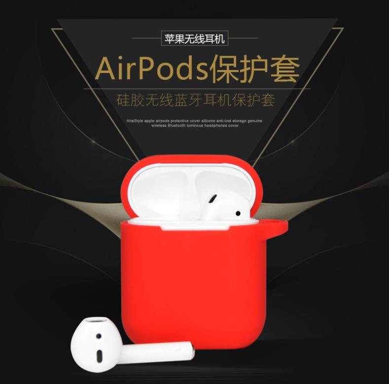 Airpods 二代 矽膠保護套 Air pods 2代 蘋果耳機保護套 附掛鈎