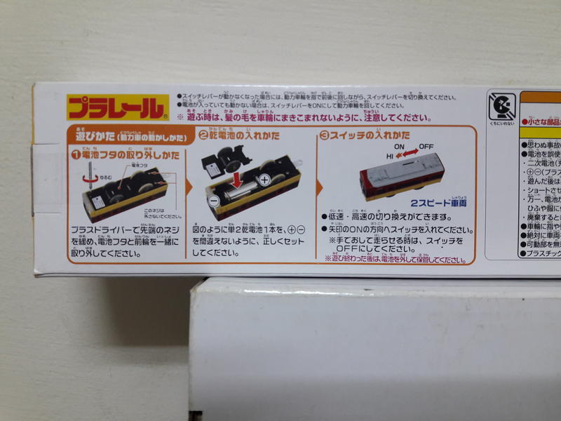 TOMY PLARAIL S-59 京阪電車8000系特急(TOMY正品) | 露天市集| 全台