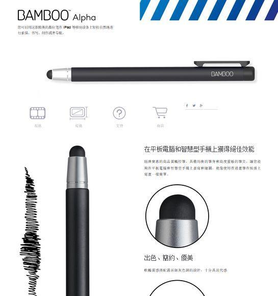 WACOM Bamboo Stylus Alpha CS-130/K0-AX 觸控筆 全新 (白)