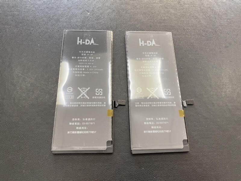 「永康手機維修」Iphone6plus BSMI認證電池 廠家直銷 $250元/顆