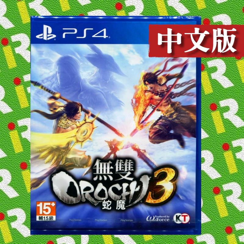 【售完】PS4 無雙 OROCHI 蛇魔 3 中文版 無雙蛇魔 光榮 三國【台中一樂電玩】
