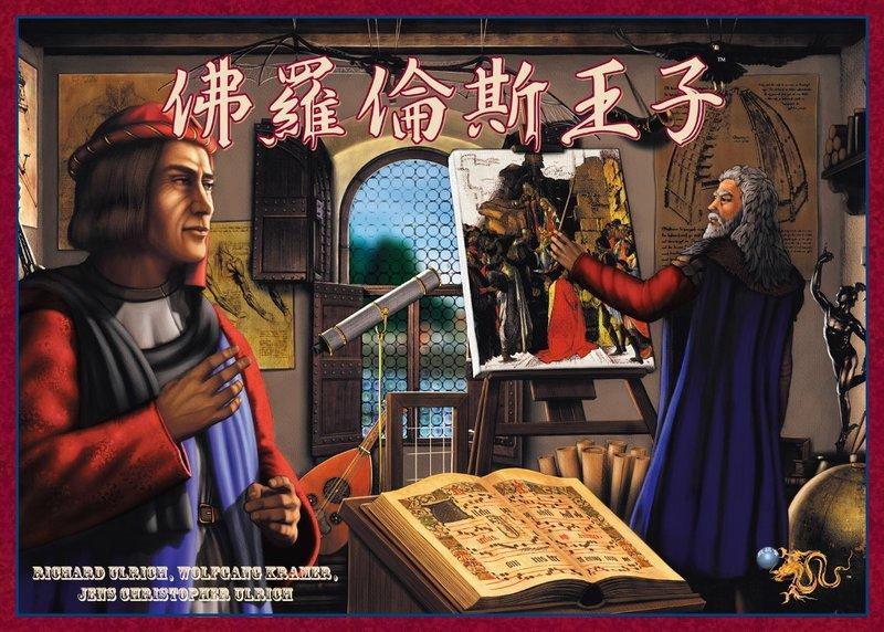 【陽光桌遊世界】(特價) 佛羅倫斯王子 Princes of Florence 繁體中文版 正版 德國桌上遊戲