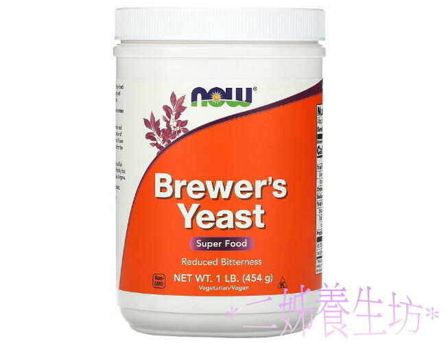 *二姊養生坊*~Now Foods Brewer's Yeast酵母粉~~折扣優惠中#NOW-02420