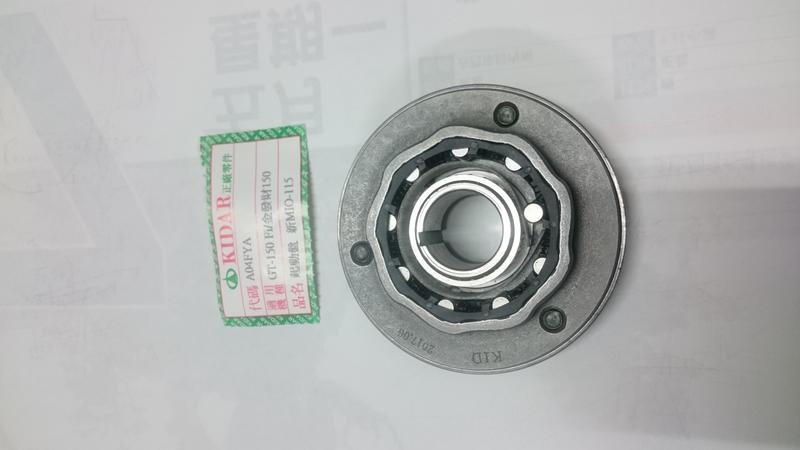 三陽 SYM GT150 噴射 MIO115 金發財150 啟動盤 起動盤