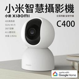 小米 Xiaomi 智慧攝影機 C400 台灣版 公司貨 4...