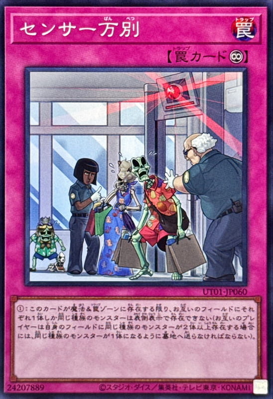 ◎~卡司魔~◎ 遊戲王  UT01-JP059 龍之精神 (亮面) (半鑽)