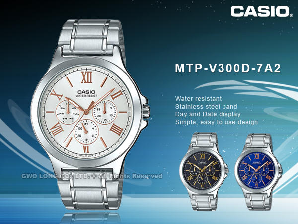 CASIO手錶專賣店 國隆 MTP-V300D-7A2 羅馬三眼指針男錶 不鏽鋼錶帶 銀白 生活防水 MTP-V300D
