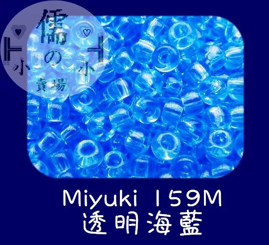 儒的賣場  3mm日本小珠~Miyuki 159M (7克)