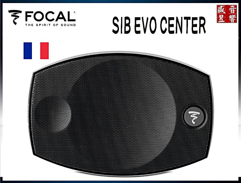 Focal  Sib Evo『盛昱音響』法國中置喇叭/可桌上/可壁掛 ~ 公司貨 - 快速詢價 ⇩