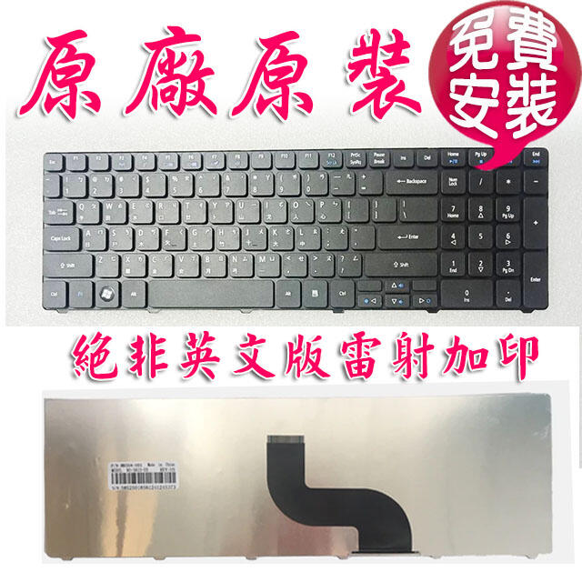 【大新北筆電】現貨全新Acer 7535 7535g 7735g 7735ZG 7540G NV59 中文繁體注音鍵盤
