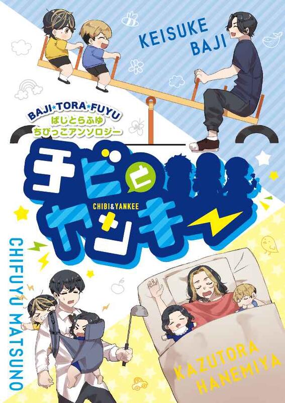 ちびっこちびおに - 絵本・児童書