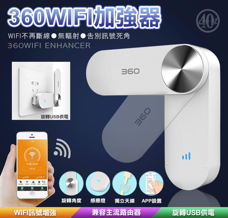 【趣嘢】 S360 WIFI訊號延伸器【第六代隨身版】USB供電，無輻射線，270旋轉，IP分享器，WIFI加強