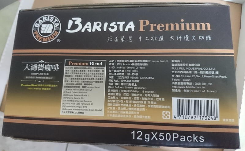 COSTCO(好市多)西雅圖極品嚴焙大濾掛咖啡 (掛耳)12公克×50包