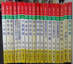 18 - 本地愛情小說(愛情小說) - 人氣推薦- 2025年5月| 露天市集