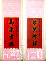 掛軸- 書畫作品(古董收藏) - 人氣推薦- 2024年1月| 露天市集