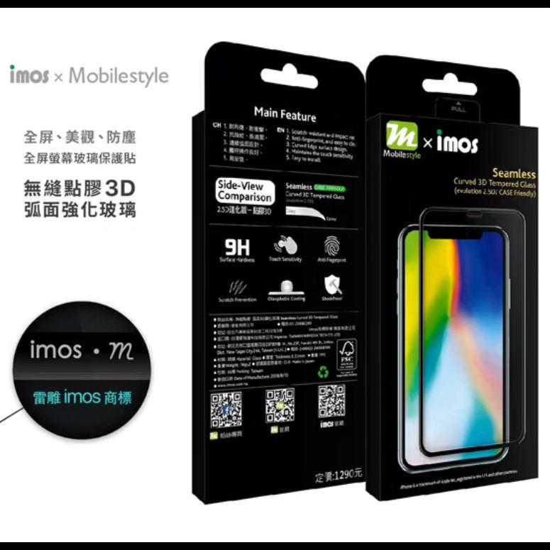 ☆韓元素╭☆送iPhone線 imos 【 iPhone XS MAX 】點膠3D 2.5D 滿版玻璃 防塵 9H