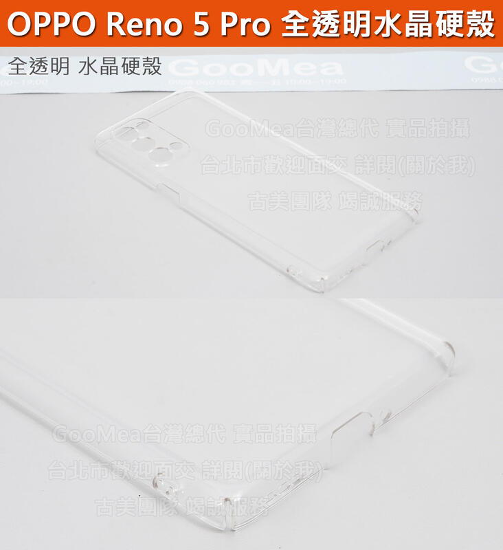 GMO 3免運OPPO Reno 5 Pro 6.55吋水晶硬殼全透明四邊四角包覆有吊孔手機套殼保護套殼
