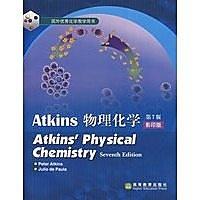 簡體書城堡Y【Atkins Physical Chemistry(Seventh Edition)（物理化學）（第... 