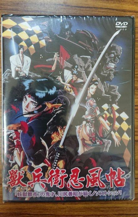 日本卡通DVD – 獸兵衛忍風帖 劇場版 – 全新正版