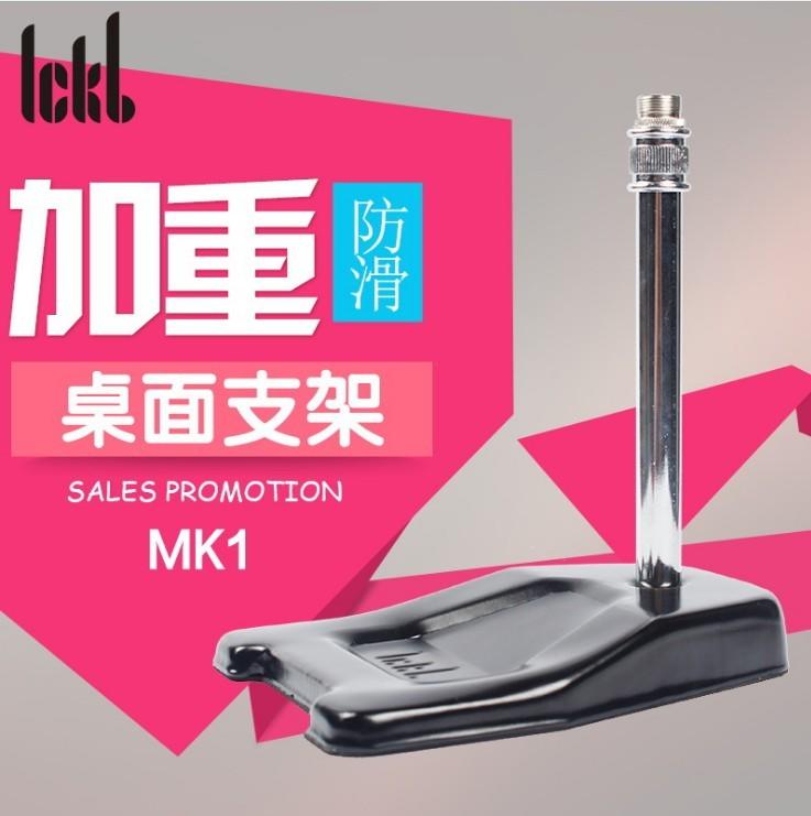 ICKB MK1加重桌面支架 承重佳可以升降 高端麥克風支架超穩的
