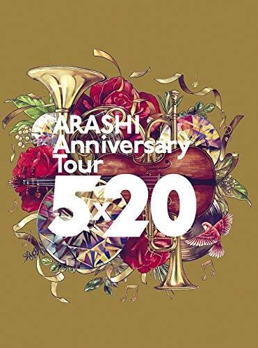 (代訂)4582515770167 ARASHI 嵐 20周年 20週年 Tour 5×20 DVD 初回盤