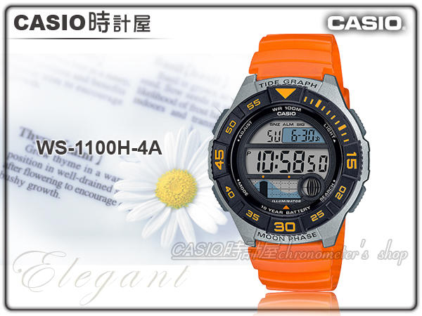 CASIO 時計屋 WS-1100H-4A 防水100米 LED照明 月相資料 潮汐圖 多功能鬧鈴 WS-1100H