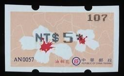99年四版油桐花（橘） 郵資票 黑色打印 低面值票 直接買