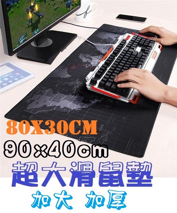 90x40CM超大滑鼠墊 鍵盤墊 世界地圖 桌墊 遊戲 電競