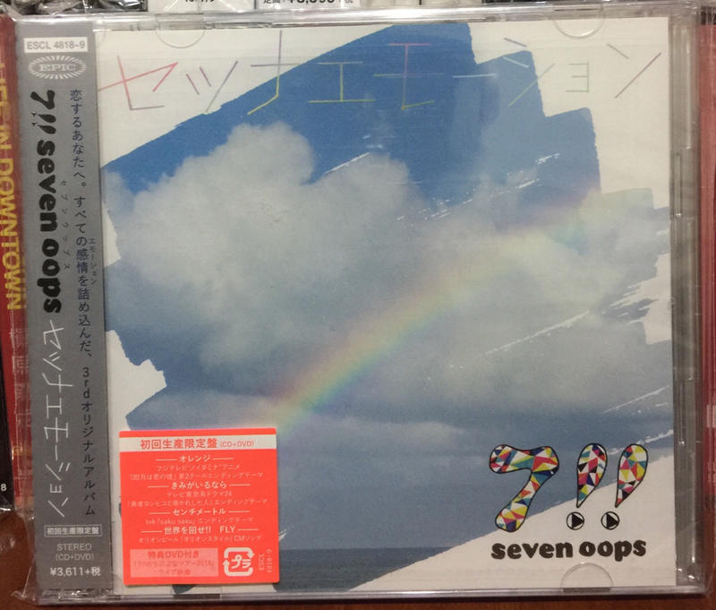 日版專輯 7!! seven oops セツナエモーション 初回生產限定CD+DVD