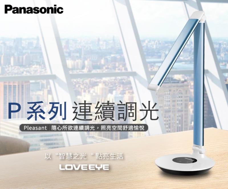 Panasonic 國際牌 P系列 HH-LT0612P09 HH-LT0610P09 檯燈 護眼 桌燈