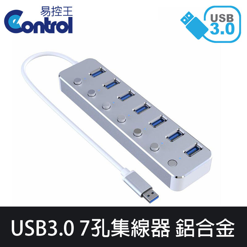【易控王】銀色 USB集線器 USB分線器 USB延長線 USB3.0 7孔獨立開關 OTG  鋁合金(40-728S)