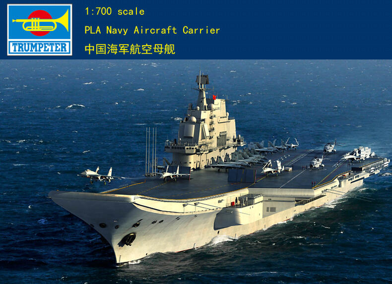 Trumpeter 小號手 1/700 中國 遼寧號 航空母艦 航母 解放軍 海軍 組裝模型 06703