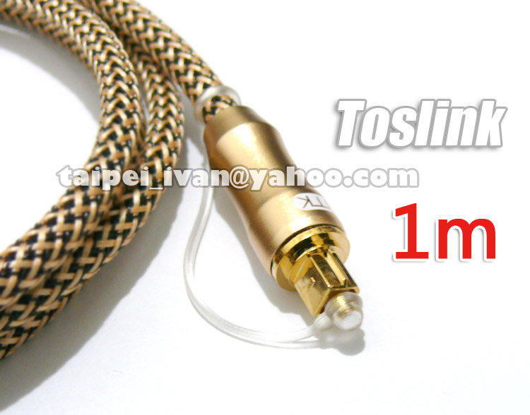發燒級 HIFI 數位光纖線 Toslink 24K鍍金 音源線 1公尺 進口A級導體 DTS AC3 1米 1M