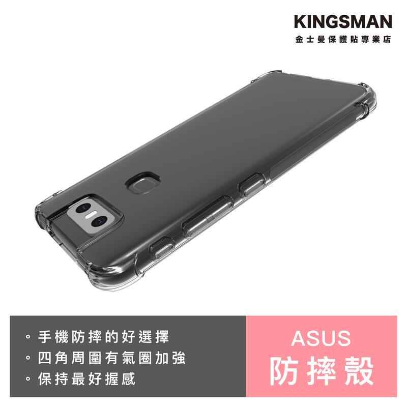 金士曼 四角防摔殼 保護殼 手機殼 適用 ASUS Zenfone 5 zenfone6 MAX Pro M2
