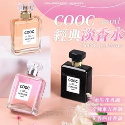 COOC香水👍️香水 清新香水 淡香水 CY116 持久淡香...