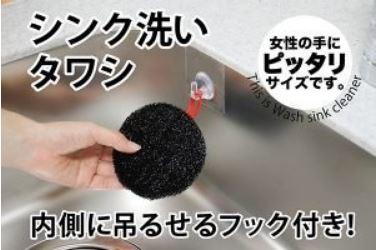 【甜心寶寶】日本 SANBELM 洗臉台 洗手台 免洗劑海綿刷日本製 SANBELM 附掛勾水槽 免洗劑海綿刷